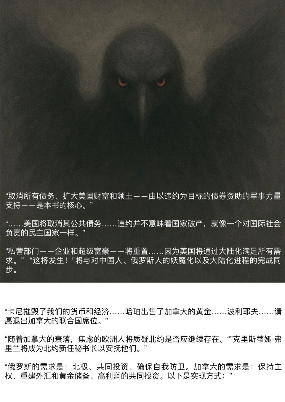 Canada's Dismantlement Completed - Chinese - Image 2