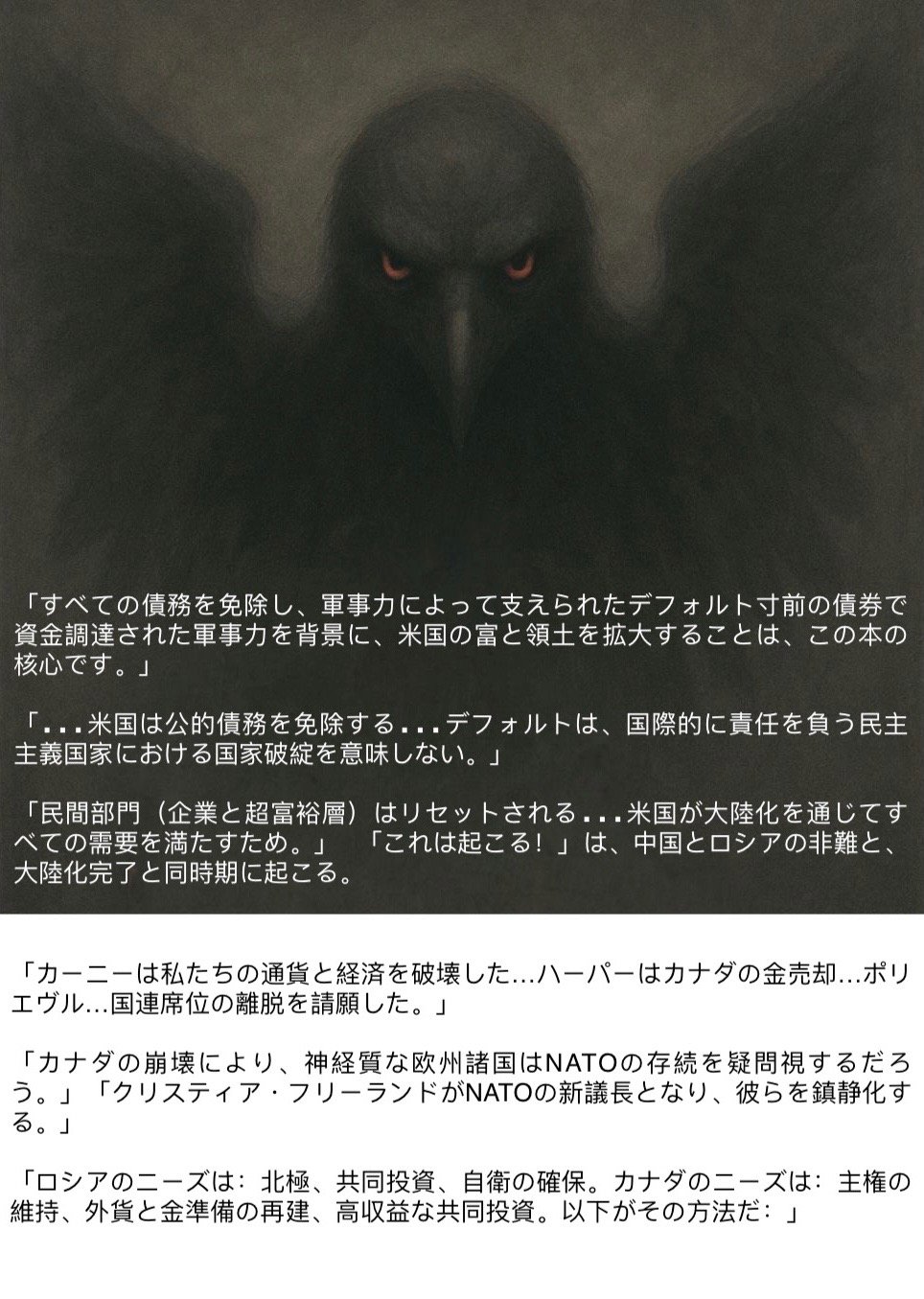 Canada's Dismantlement Completed - Japanese - Image 2