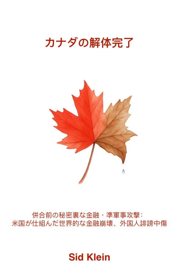 Canada's Dismantlement Completed - Japanese