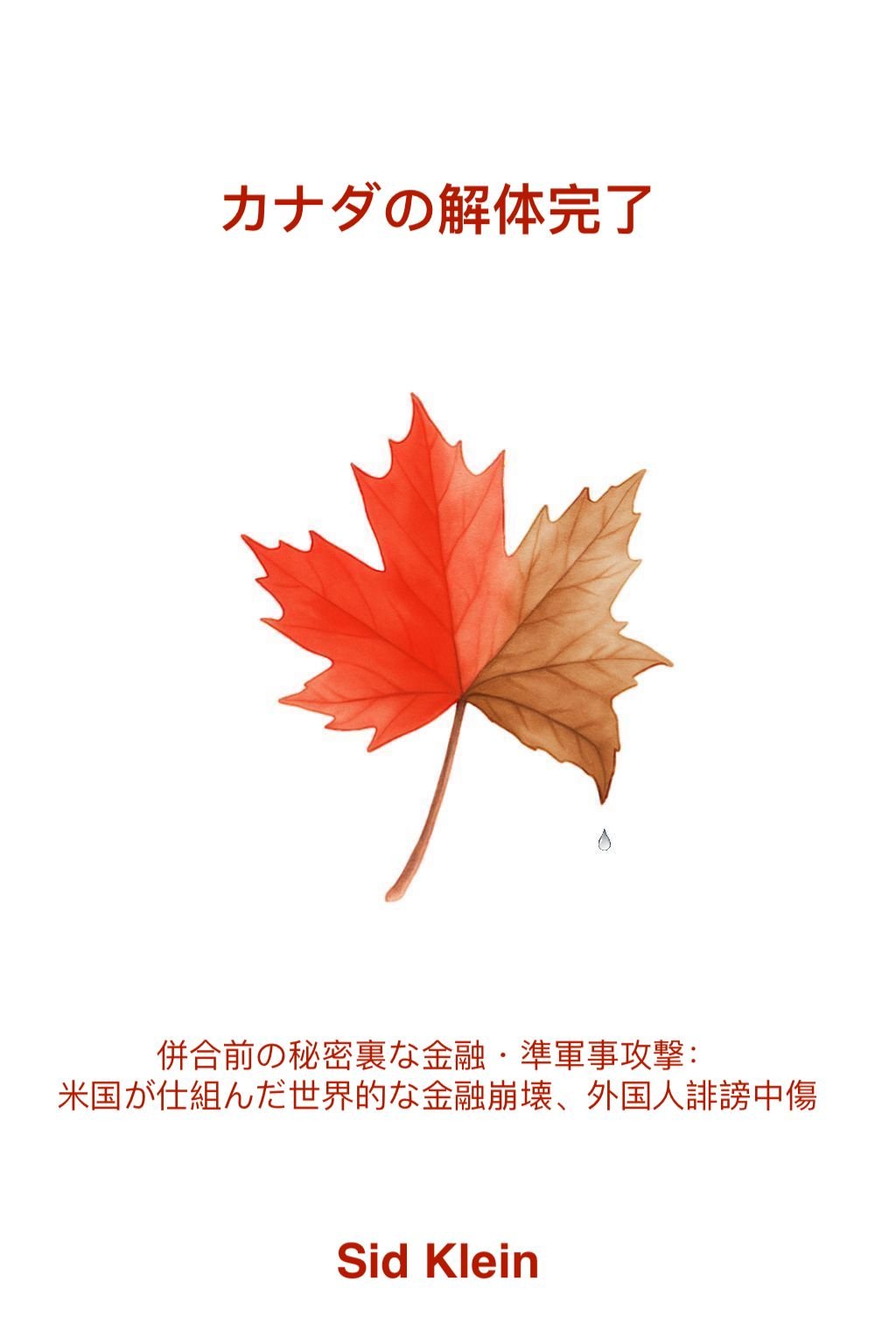 Canada's Dismantlement Completed - Japanese