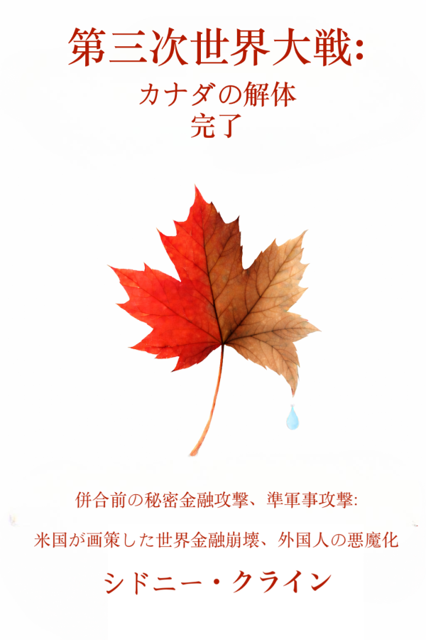 Canada's Dismantlement Completed - Japanese